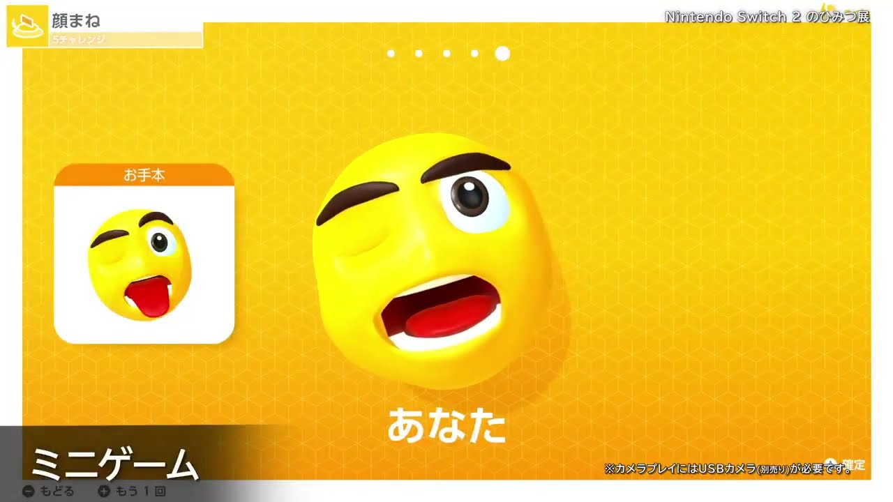 Nintendo Switch 2 Welcome Tour overview trailer